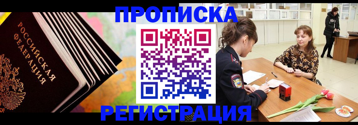 найти адрес прописки в Большом Камне