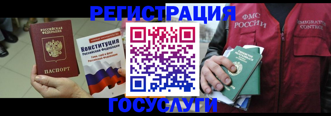 временная регистрация поиск в Большом Камне