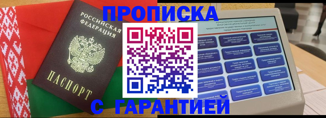 регистрация в Большом Камне