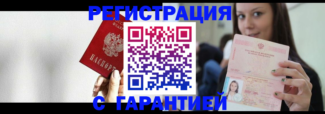 где прописаться в Большом Камне
